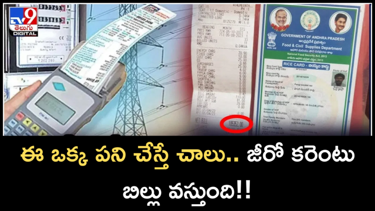 Do this to get zero current bill