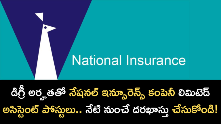 National Insurance Company Limited Assistant Posts with degree qualification. Apply from today