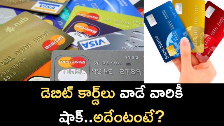 Shock to those who use debit cards What is that