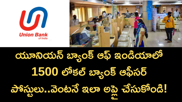 Union Bank of India recruitment 2018 for 1,500 posts of Local Bank Officers. Apply like this right away!