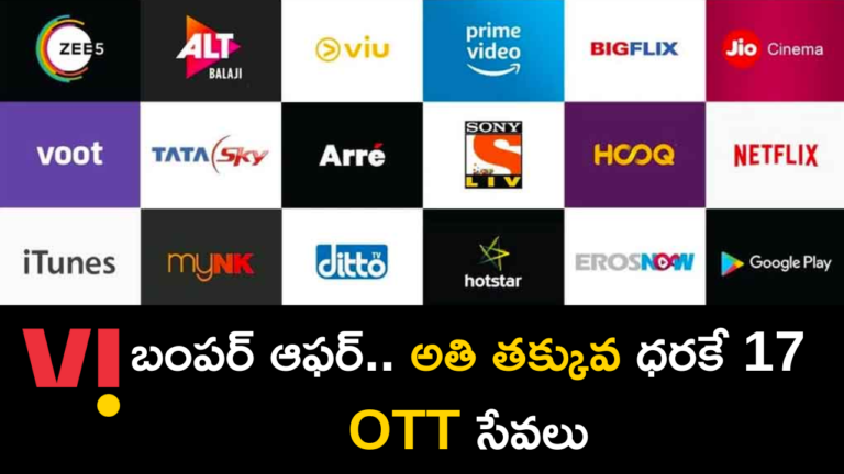 Vi bumper offer 17 OTT services at the lowest price