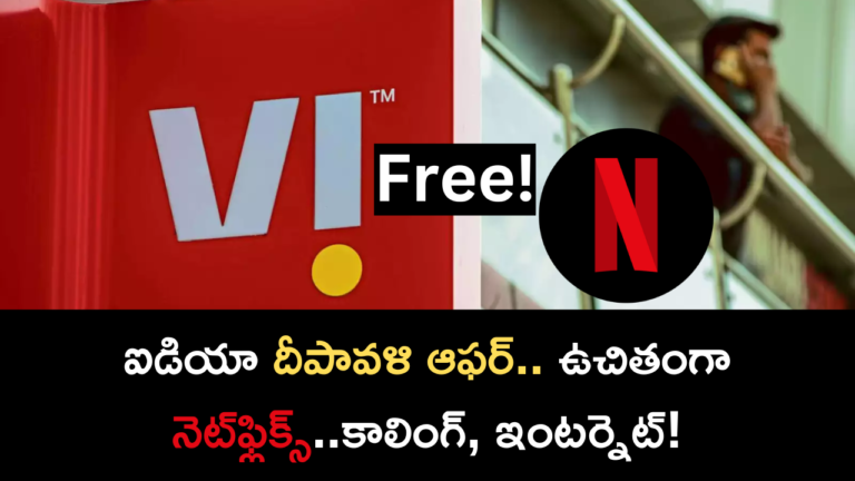 Vodafone Idea Diwali offer Netflix for free. Calling, internet!