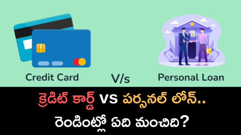 credit card vs personal loan