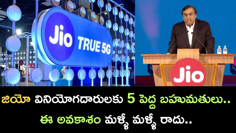 jio news