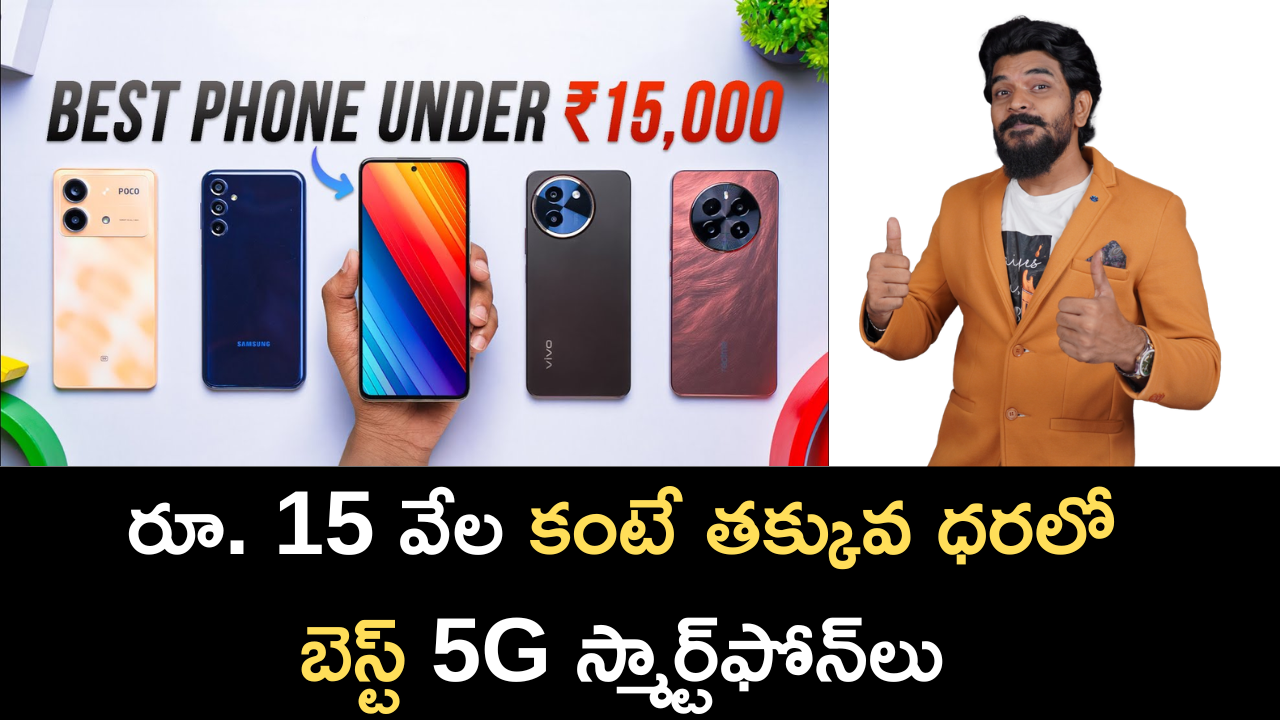 Best 5G smartphones priced under Rs 15,000