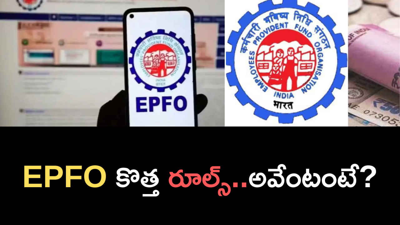 EPFO new rules..what are they